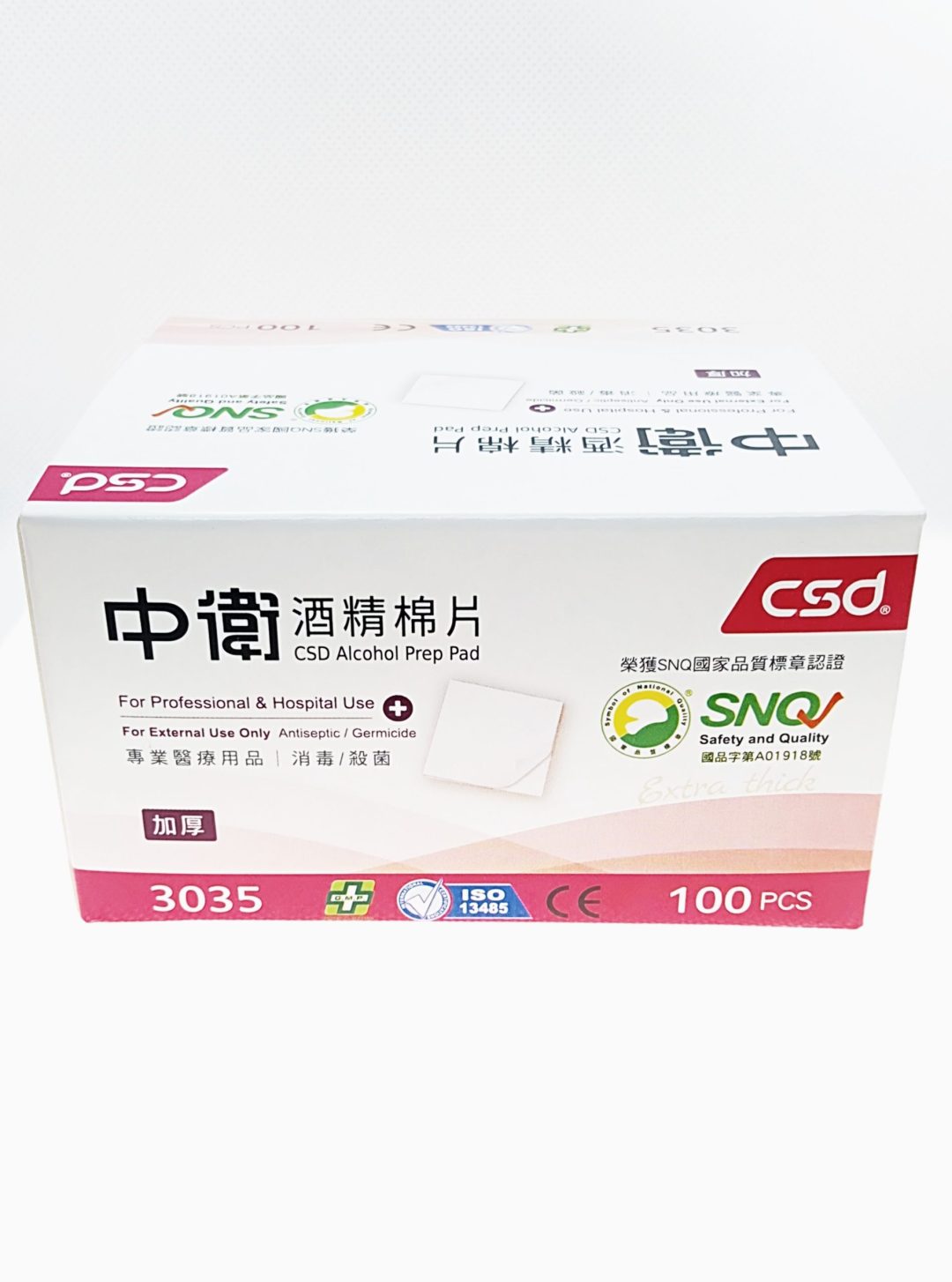 酒精棉片