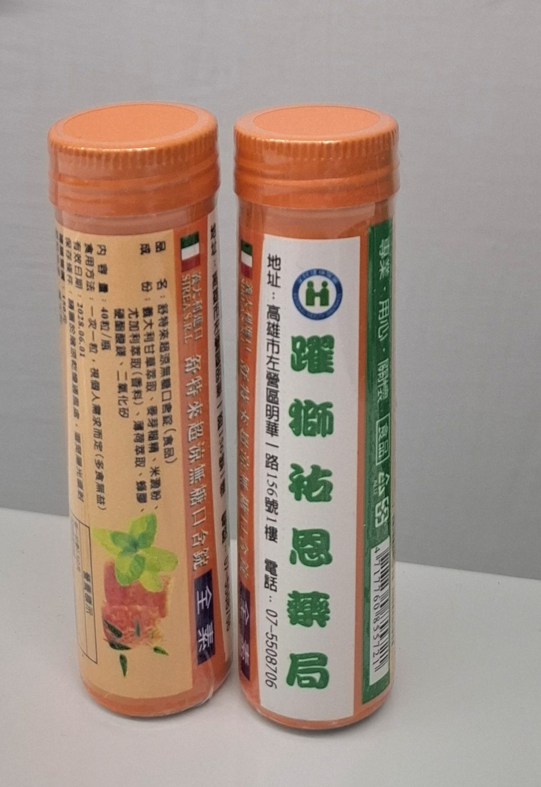 舒特來超涼無糖口含錠(祐恩藥局獨家)