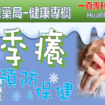 什麼是冬季癢?