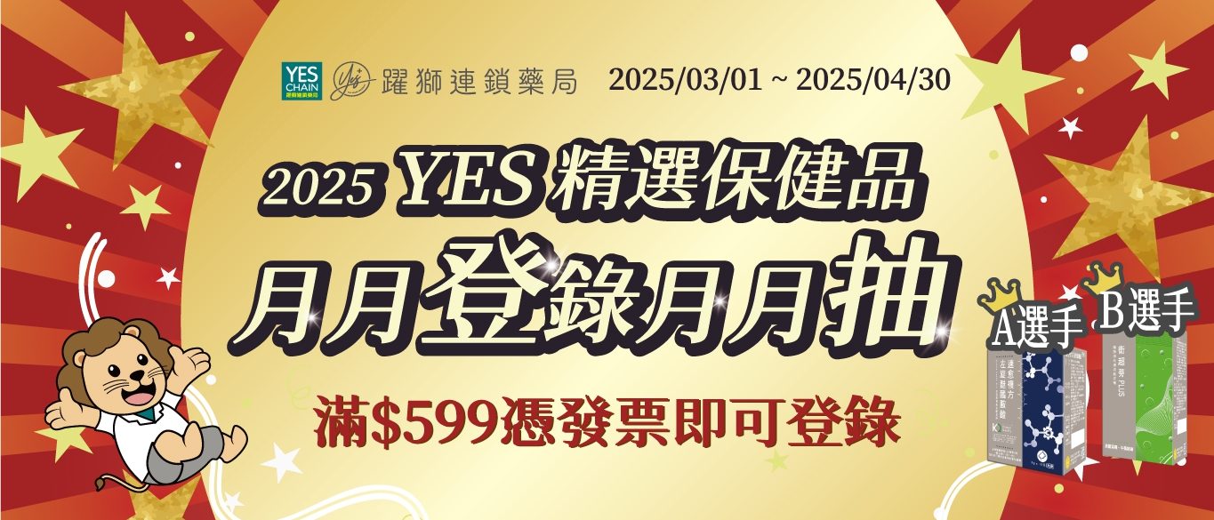 立即登錄