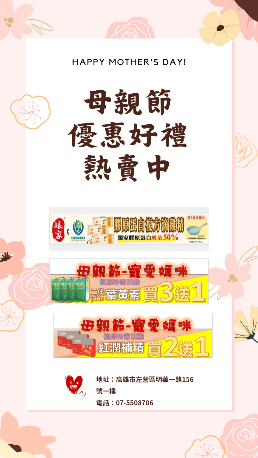 粉紅色黃色 花朵 裝飾 女性側臉 勾線 浪漫 母親節 節日促銷 手機海報_20250423_141647_0000