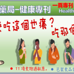 為什麼"吃這個也癢?吃那個也癢?"