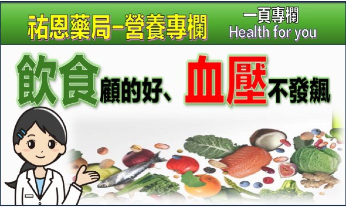 飲食顧的好