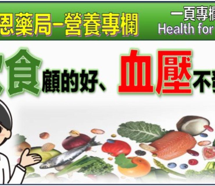 飲食顧的好