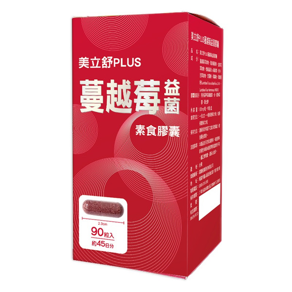 美立舒蔓越莓膠囊升級版